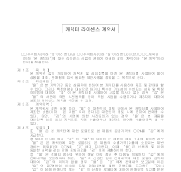캐릭터라이센스 캐릭터라이센스